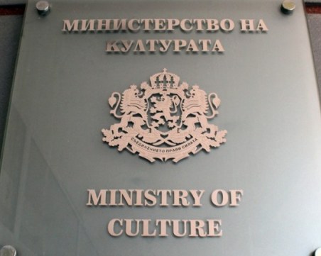 Назначиха нов зам.-министър на културата