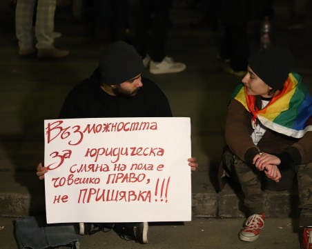 Протест в София заради решението на ВКС