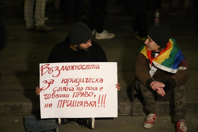 Протест в София заради решението на ВКС