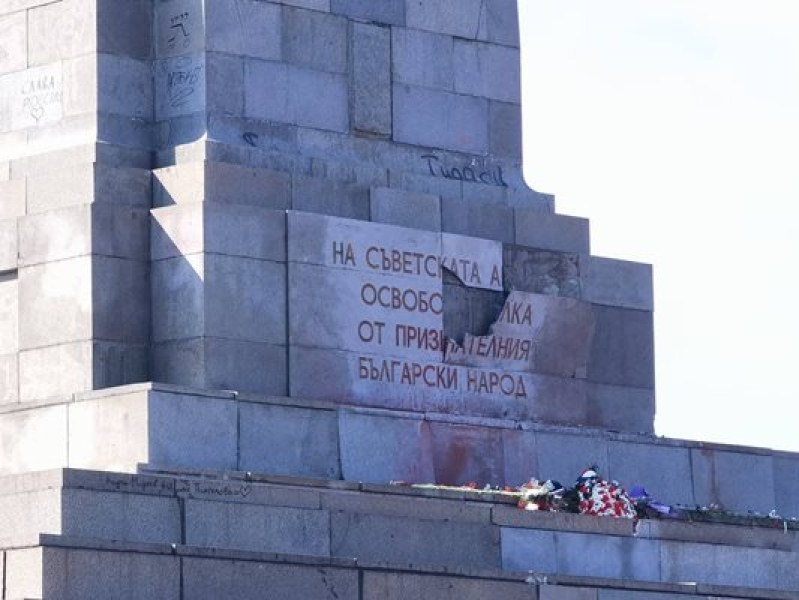 Счупиха плочата на паметника на Съветската армия в София.Прочетете ощеПарче