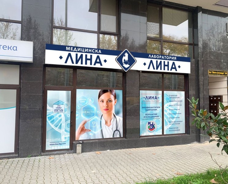 Лаборатория „ЛИНА” откри още две манипулационни на удобни локации в град Пловдив