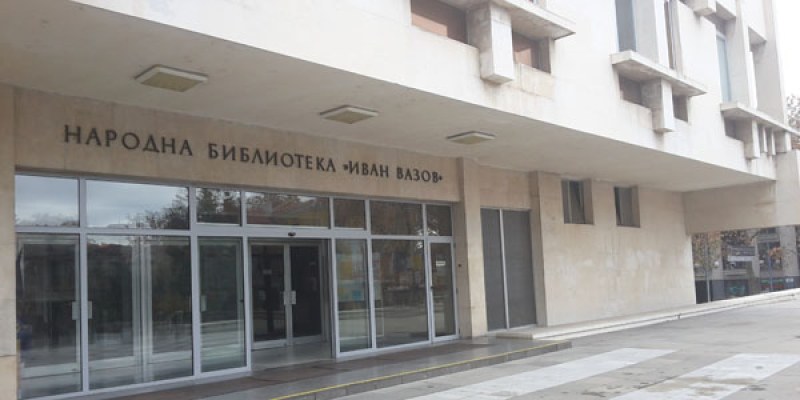 Почетното консултсво на Украйна в Пловдив с изложба на книги в библиотека 