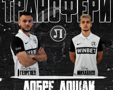 Локомотив подписа договор с още двама