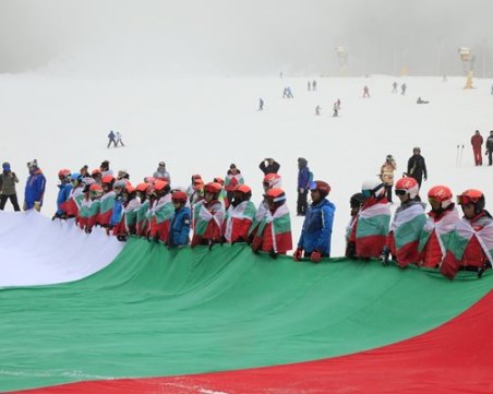 С огромен трибагреник отбелязаха Националния празник в Пирин