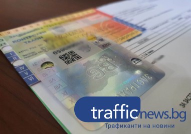 Цената на задължителната за шофьорите застраховка Гражданска отговорност тръгна надолу