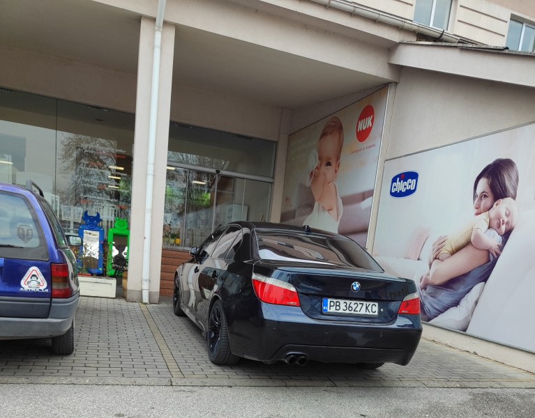 Пловдивско БМВ запуши подстъпа към магазин за детски стоки