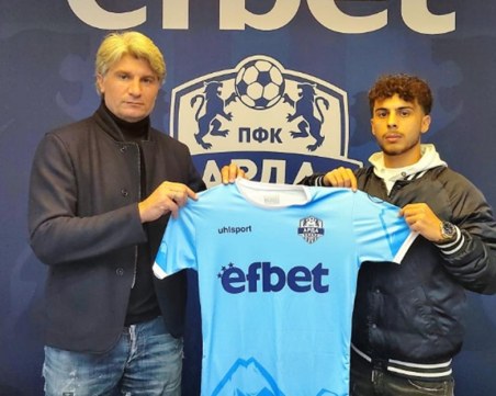 Арда с още един трансфер - привлече младежки национал