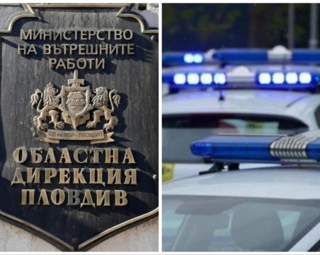 Пловдивската полиция търси 44 нови служители