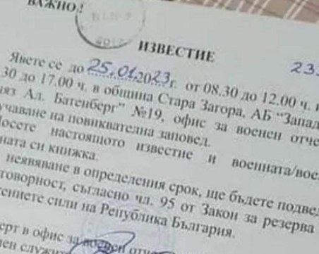 Фейк за мобилизация в България активира проксита и наивници в социалните мрежи