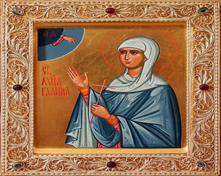 Православната църква почита света Галина