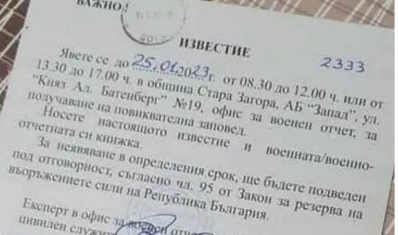 Фейк за мобилизация в България активира проксита и наивници в социалните мрежи
