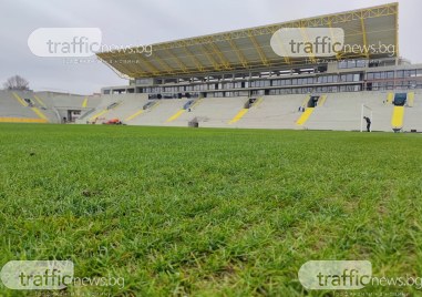 Забележките към строителството на стадион Христо Ботев са били отстранени