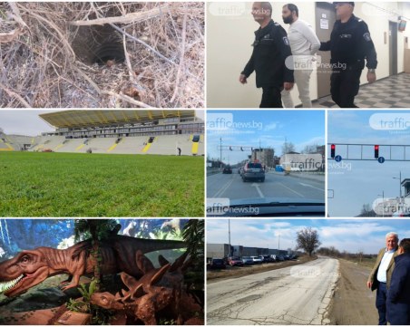 Обзор: Гответе се за пълна тапа на входовете и изходите на Пловдив