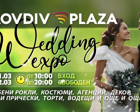 Сватбено изложение в сърцето на Plovdiv Plaza Mall!