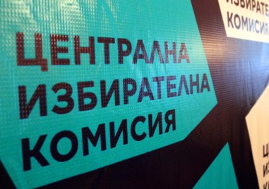 Централната избирателна комисия е наложила глоби на двама кандидат депутати