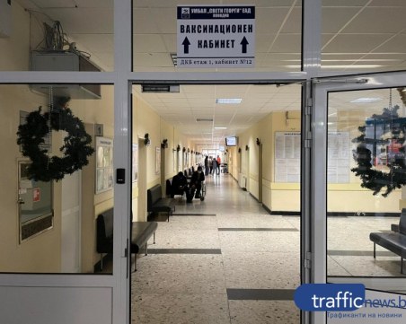 Обявиха свободни позиции за лекари и медицински сестри в Пловдив