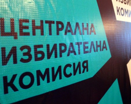 ЦИК глоби двама кандидат-депутати заради реч на омразата