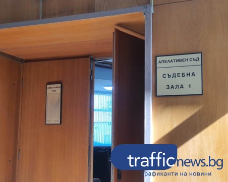 Оконачателно: Нападателите от  село Триводици остават в ареста