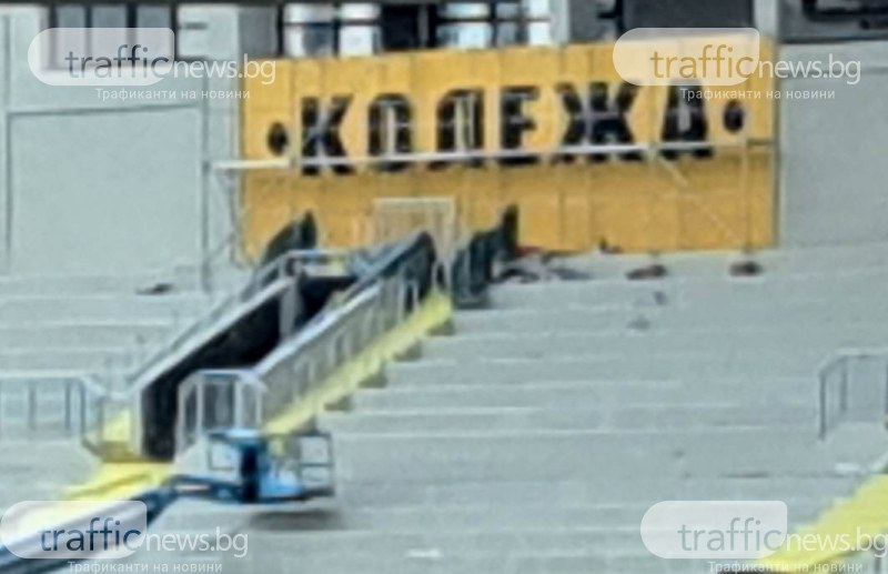 Надпис Колежа се появи на стадион Христо Ботев. Надписът се