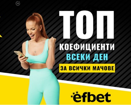 Ел Класико, две градски дербита и супер футболна неделя с топ коефициенти