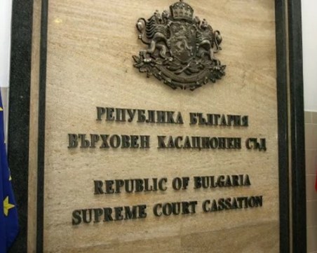 ВКС потвърди присъда за причиняване на смърт по непредпазливост след побой в Пазардишко