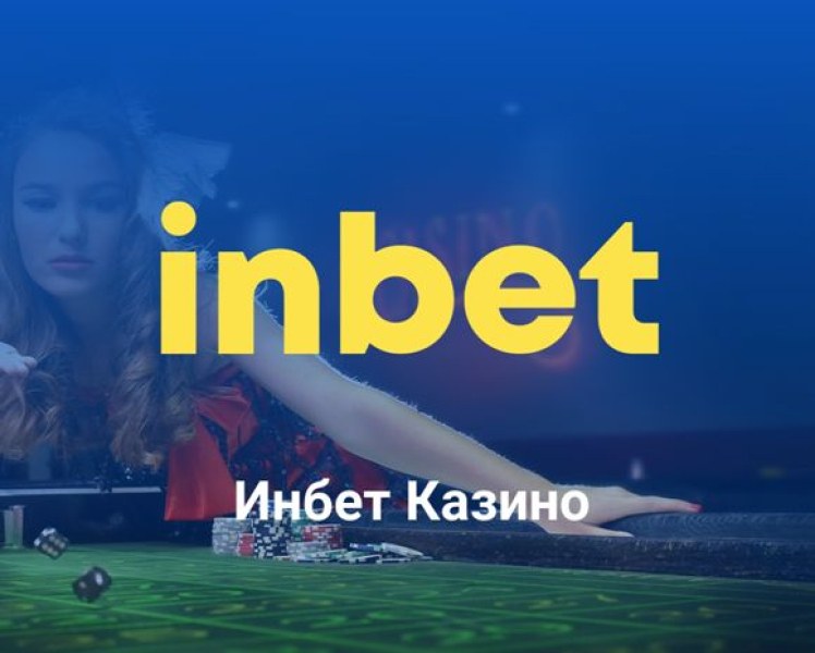 First Person игри в InBet casino на живо – Почувствайте се в истинско казино