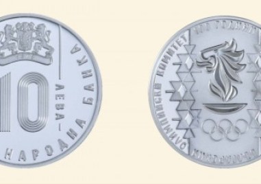 От 20 март 2023 г  Българската народна банка пуска в обращение сребърна възпоменателна