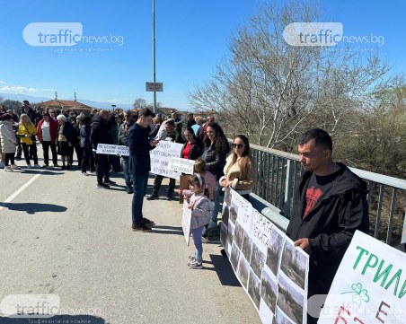 Протестът в Трилистник затвори пътя за магистралата