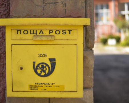 „Български пощи