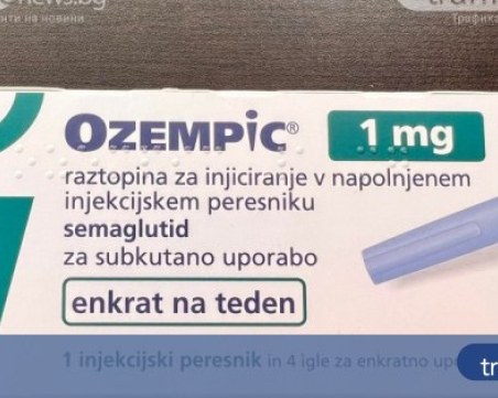 Близо 30 000 опаковки Ozempic са доставени днес в България