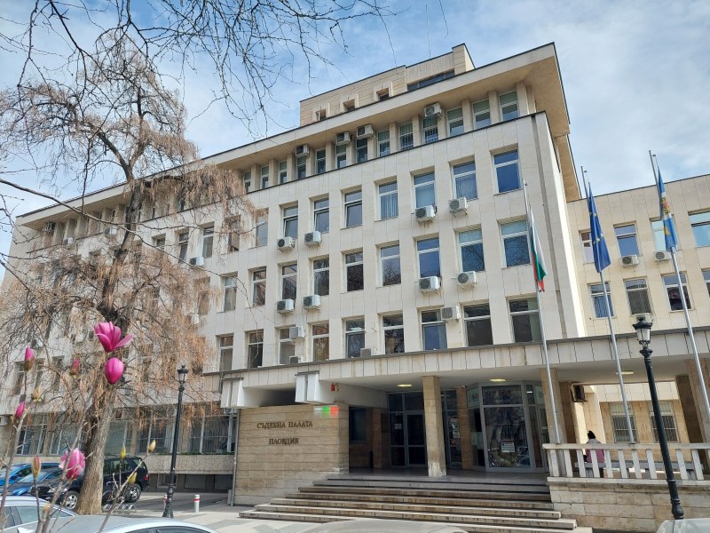 Пловдивският окръжен съд е на четвърто място по натовареност в страната