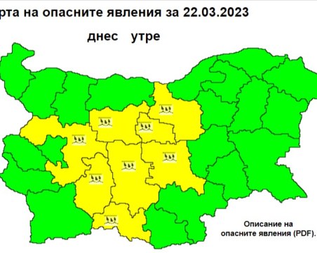 Жълт код за валежи в 8 области утре, включително Пловдив