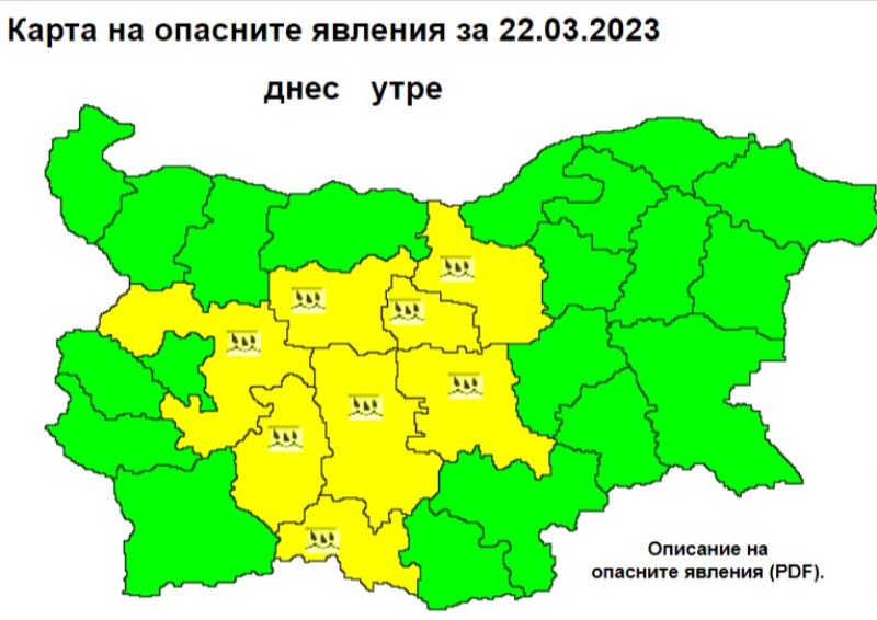 Жълт код за валежи в 8 области утре, включително Пловдив