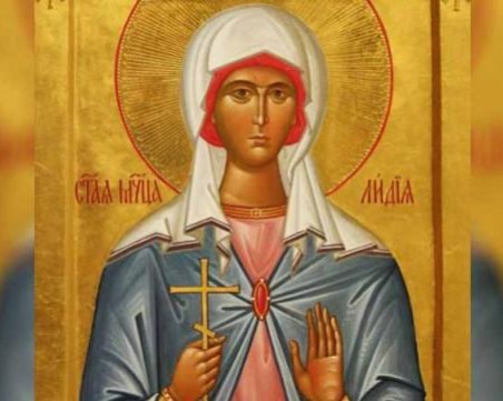 Православната църква чества Света мъченица Лидия