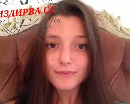 Издирват 30-годишна жена от София