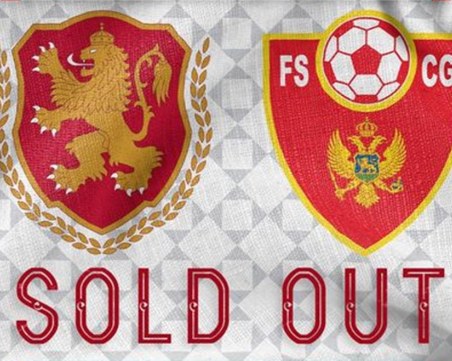 Националите ще играят пред пълен стадион! Разпродадоха билетите за България - Черна гора