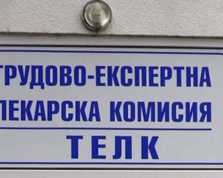 След 23 години: ТЕЛК остави пловдивчанка без пенсия, въпреки тежко заболяване