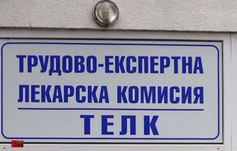 След 23 години: ТЕЛК остави пловдивчанка без пенсия, въпреки тежко заболяване