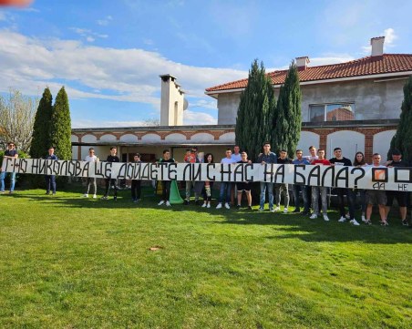 Абитуриенти се промъкнаха в дома на класната си в Пловдивско, за да я поканят на бала