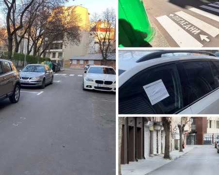 Двойни стандарти? Защо след новата организация на улица в Кършияка има глоби на избрани места