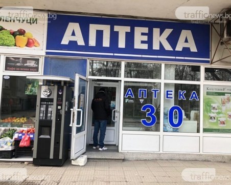 От 1-ви април може да е ограничен достъпът до лекарства, заплащани от касата