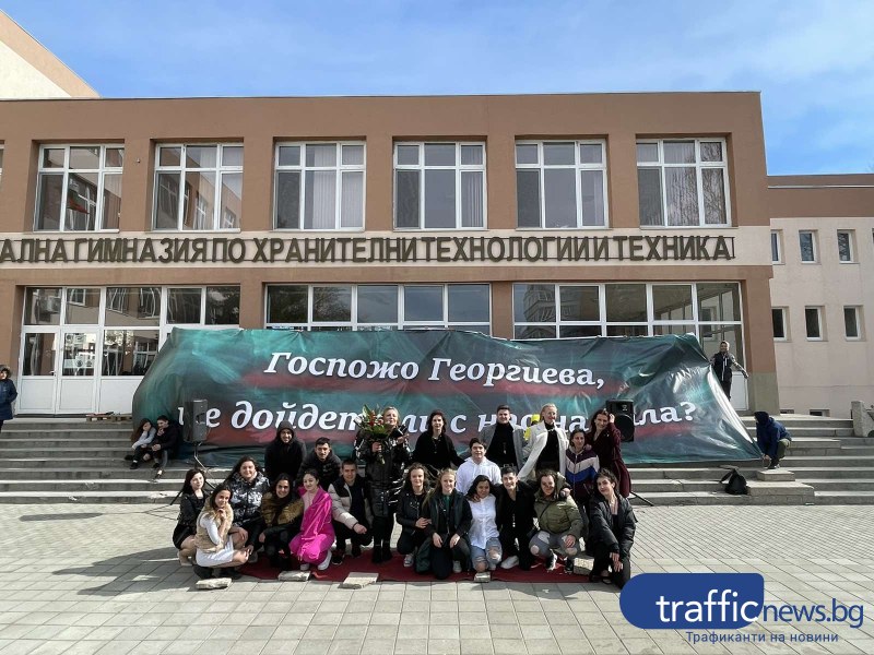 Зрелостници от пловдивска гимназия поканиха класната си на бала със серенада и огромен плакат