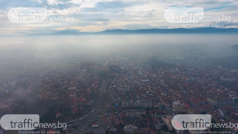 Въздухът в Пловдив отново е опасен, 
