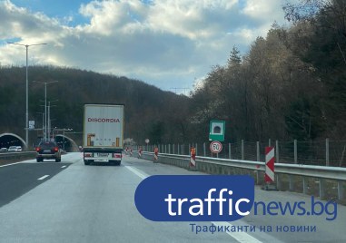 Нов знак дебне шофьорите на автомагистрала Тракия непосредствено преди тунел