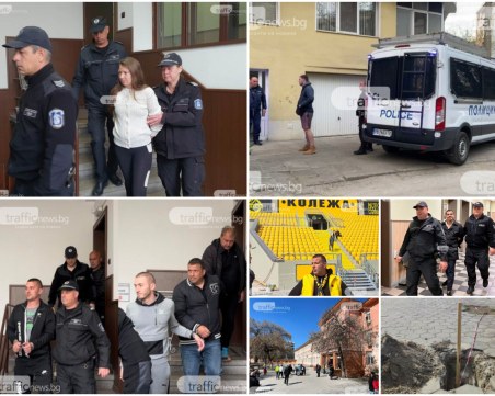 ОБЗОР: Доживотен затвор за Красимира, убила приятеля си в Пловдив! Обвиниха 9 наркодилари