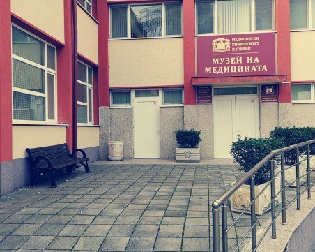 Забравеното лекарство и лечебни билки представят от Музея на медицината в Пловдив