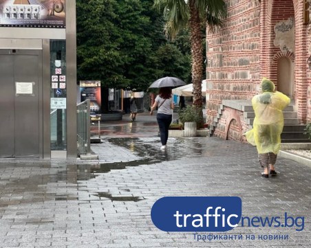 Жълт код в Пловдив: Времето рязко се разваля, започват валежи