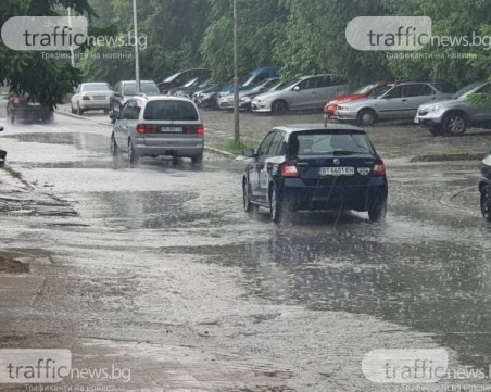 Дъждовете в Пловдив продължават и днес, остава в сила Жълт код