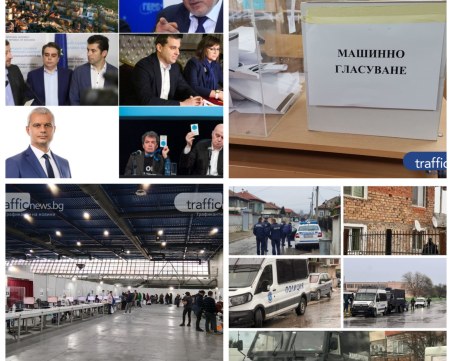 ОБЗОР: ГЕРБ-СДС спечели изборите с 2% пред ПП-ДБ