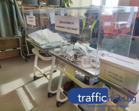 ПП-ДБ изпревариха ГЕРБ в Пловдив, броенето продължава